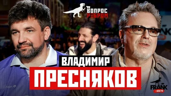 Владимир Пресняков VK Видео