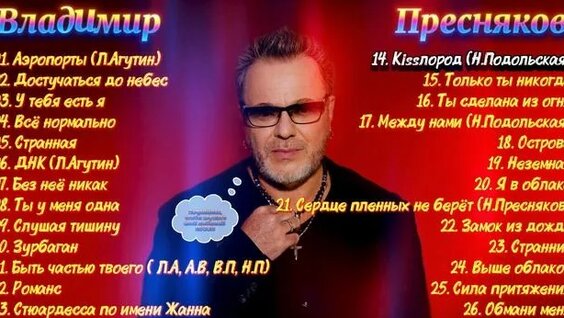 Владимир Пресняков Rutube