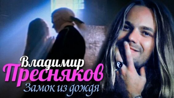 Владимир Пресняков Rutube