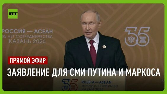 Владимир Путин Rutube