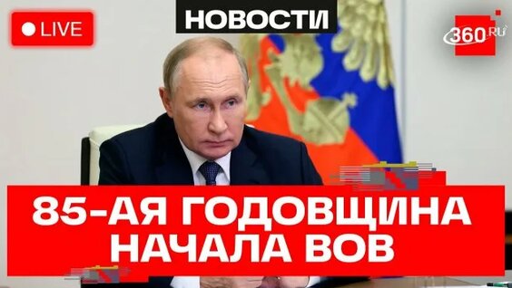 Владимир Путин Rutube
