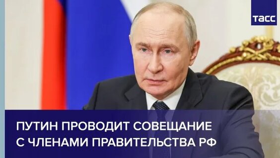 Владимир Путин Rutube