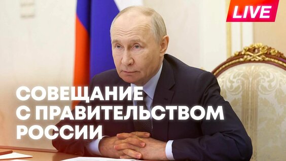 Владимир Путин Rutube