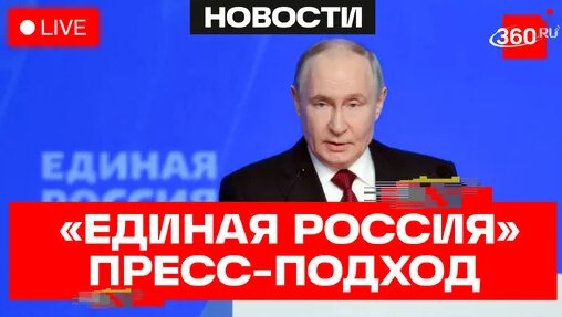 Владимир Путин Дзен