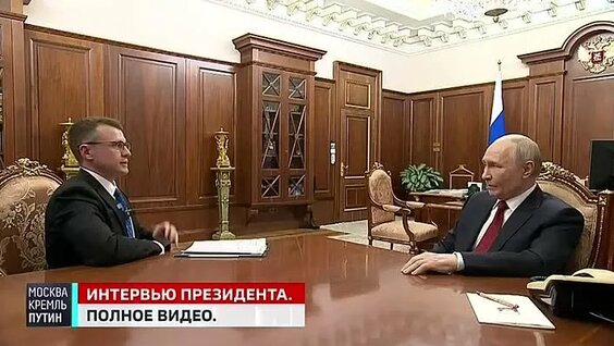 Владимир Путин ОК