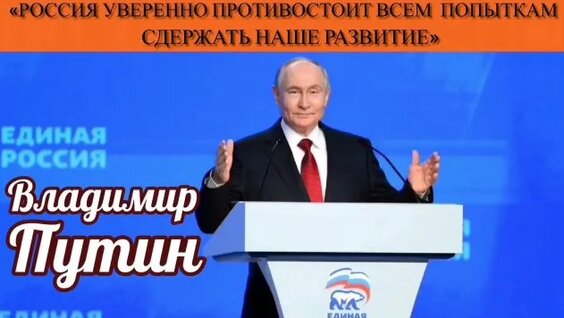 Владимир Путин Rutube