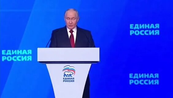 Владимир Путин ОК