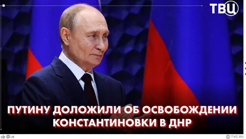 Владимир Путин Дзен