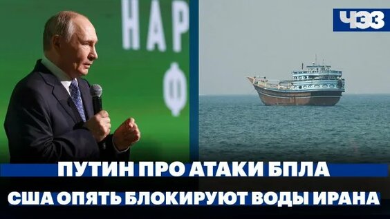 Владимир Путин Rutube