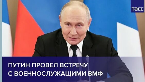 Владимир Путин Rutube