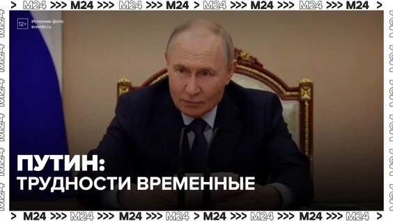 Владимир Путин Rutube