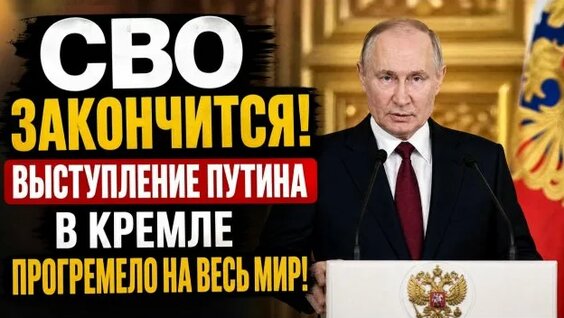 Владимир Путин Rutube