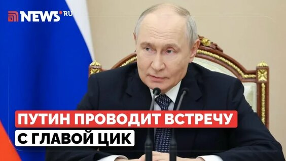 Владимир Путин VK Видео