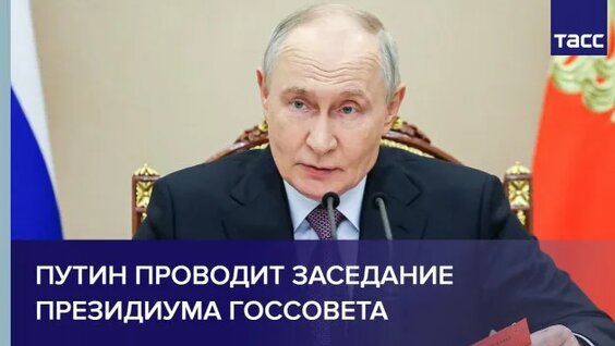 Владимир Путин Rutube