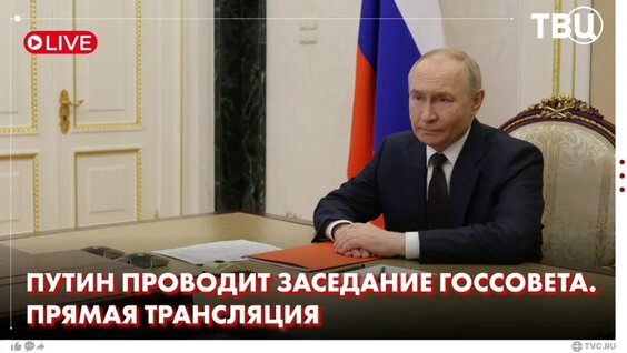 Владимир Путин VK Видео