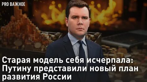 Владимир Путин Дзен