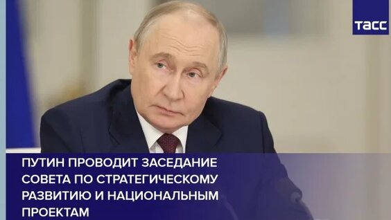 Владимир Путин Rutube