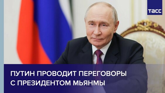 Владимир Путин Rutube