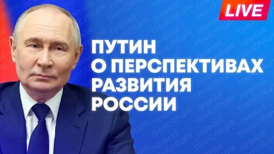 Владимир Путин Rutube