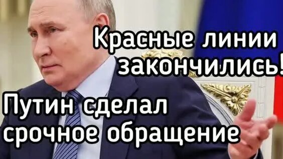 Владимир Путин Rutube