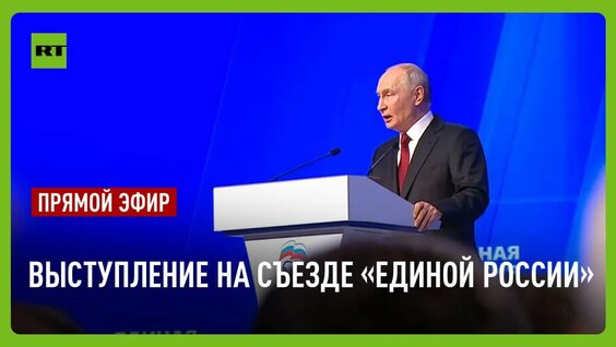 Владимир Путин Rutube