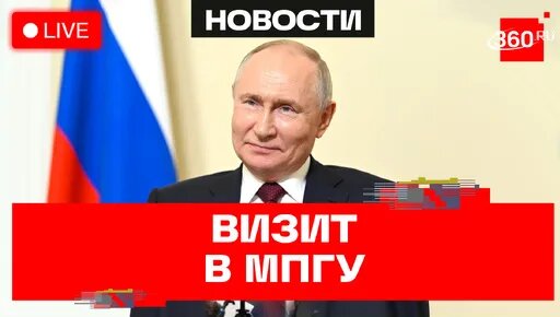 Владимир Путин Дзен