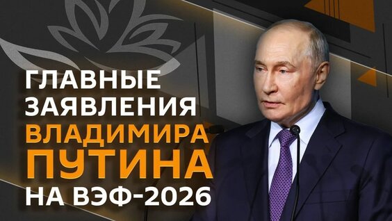 Владимир Путин Rutube