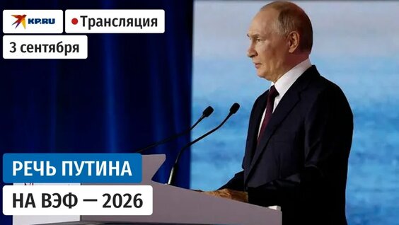 Владимир Путин VK Видео