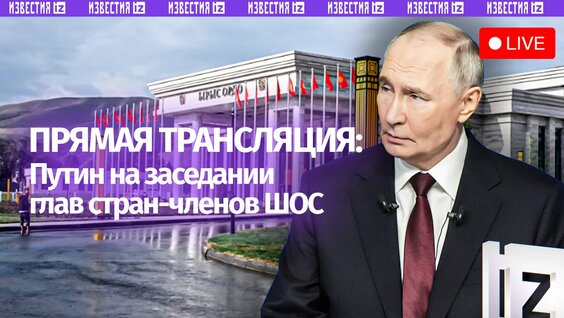 Владимир Путин Rutube