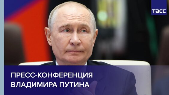 Владимир Путин Rutube