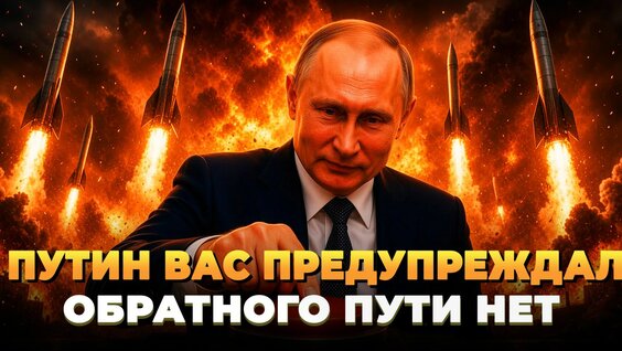Владимир Путин Rutube