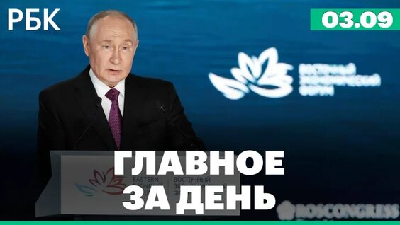 Владимир Путин VK Видео
