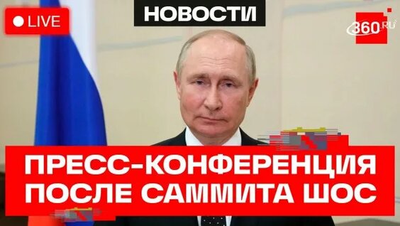 Владимир Путин Rutube