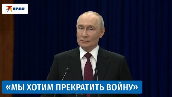 Владимир Путин Rutube
