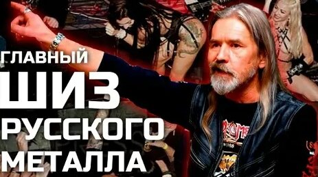 Владимир Шахрин VK Видео