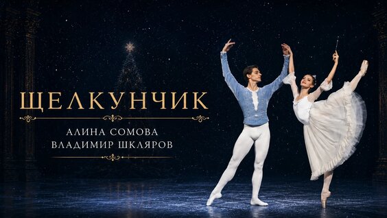 Владимир Шкляров VK Видео