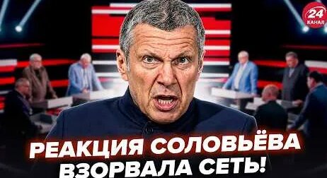Владимир Соловьев YouTube