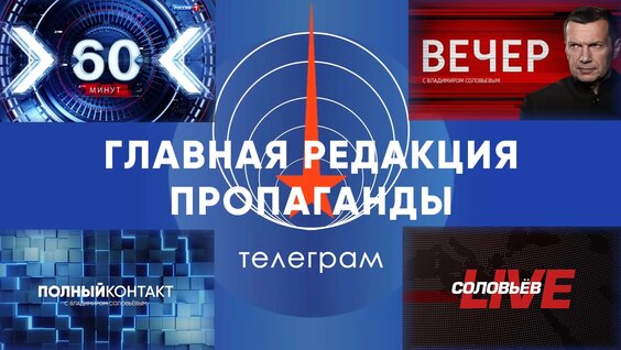 Владимир Соловьев VK Видео