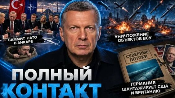 Владимир Соловьев Rutube