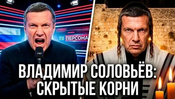 Владимир Соловьев Rutube