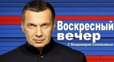 Владимир Соловьев Rutube