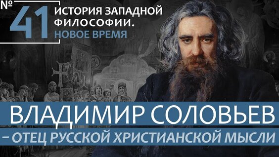Владимир Соловьев Rutube