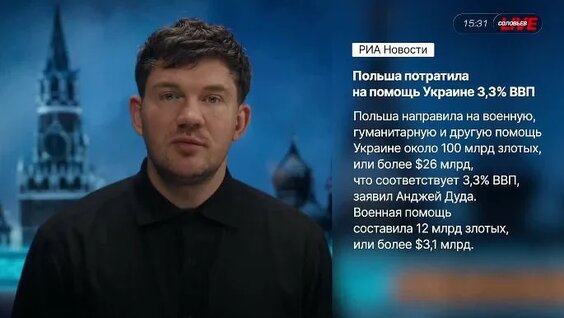 Владимир Соловьёв ОК