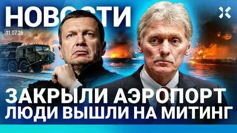 Владимир Соловьев YouTube