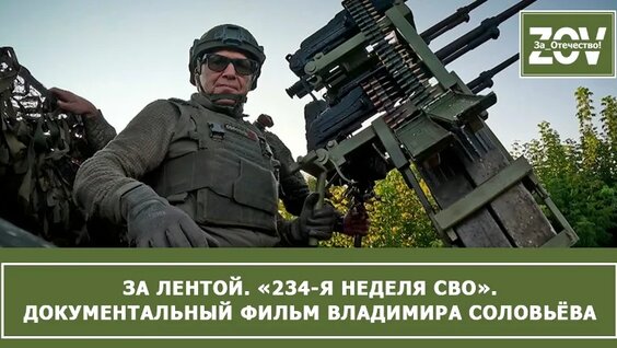 Владимир Соловьев VK Видео