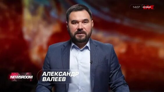 Владимир Соловьёв ОК