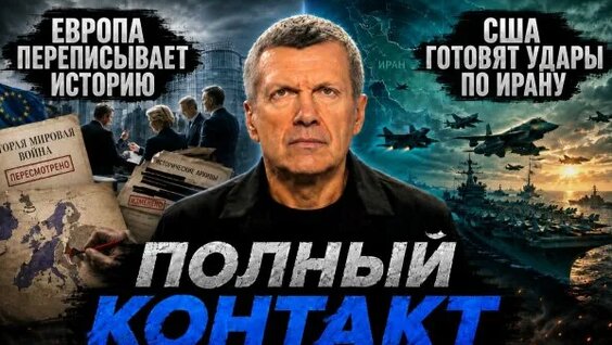 Владимир Соловьев Rutube