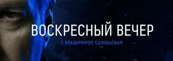 Владимир Соловьев VK Видео
