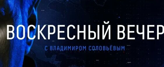 Владимир Соловьев VK Видео