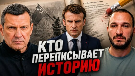 Владимир Соловьев Rutube